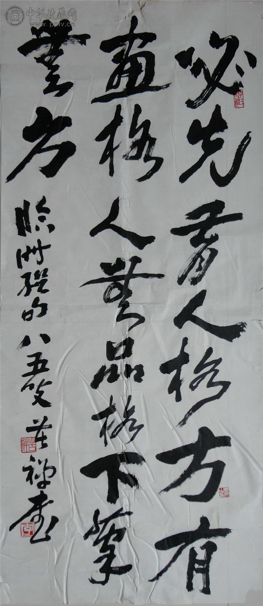 李苦禪 《書法》 68x136cm